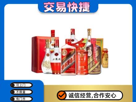 保山名酒回收酒水.jpg