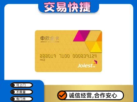 保山回收商超卡
