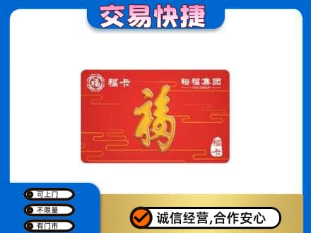 保山高价回收富裕集团卡