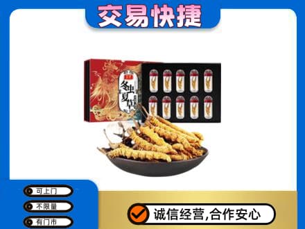 保山高价回收冬虫夏草