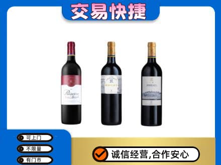 保山回收拉菲红酒