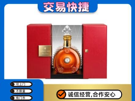 保山高价回收路易十三礼盒