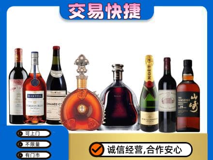 保山高价回收高档洋酒