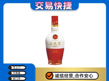 保山回收五粮液多少钱