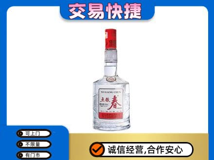 保山回收五粮春