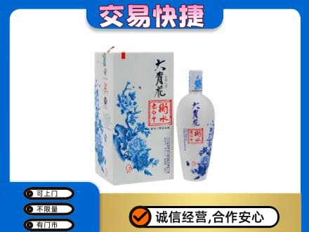 保山高价回收老白干大青花