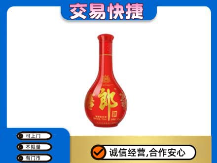 保山回收红花郎