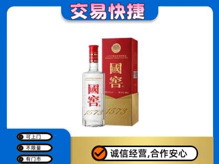 保山高价回收国窖1573公司