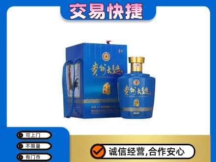 保山回收贵州大曲