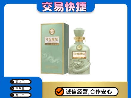 保山回收古井贡