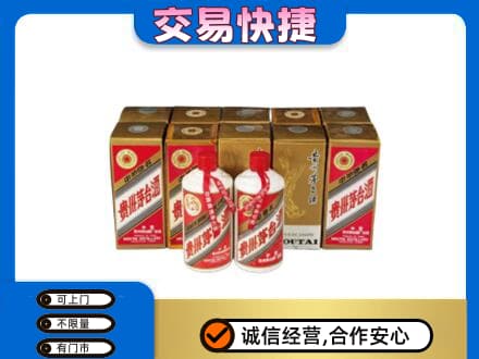 保山茅台回收铁盖.jpg