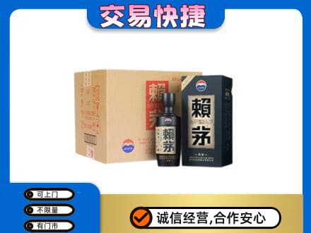 保山高价回收赖茅
