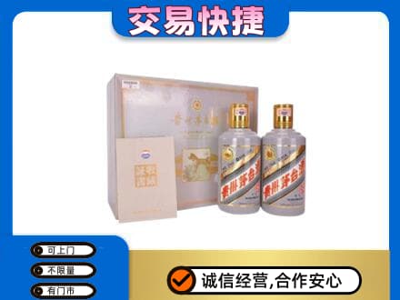保山回收茅台酒礼盒