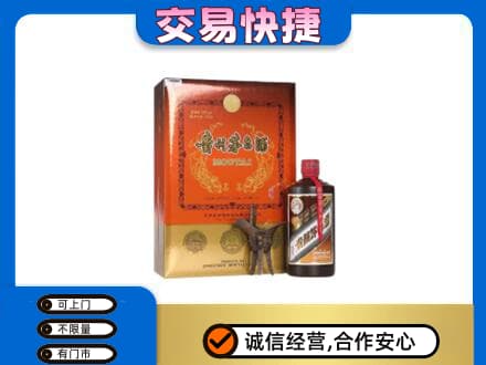 保山高价回收精品茅台酒